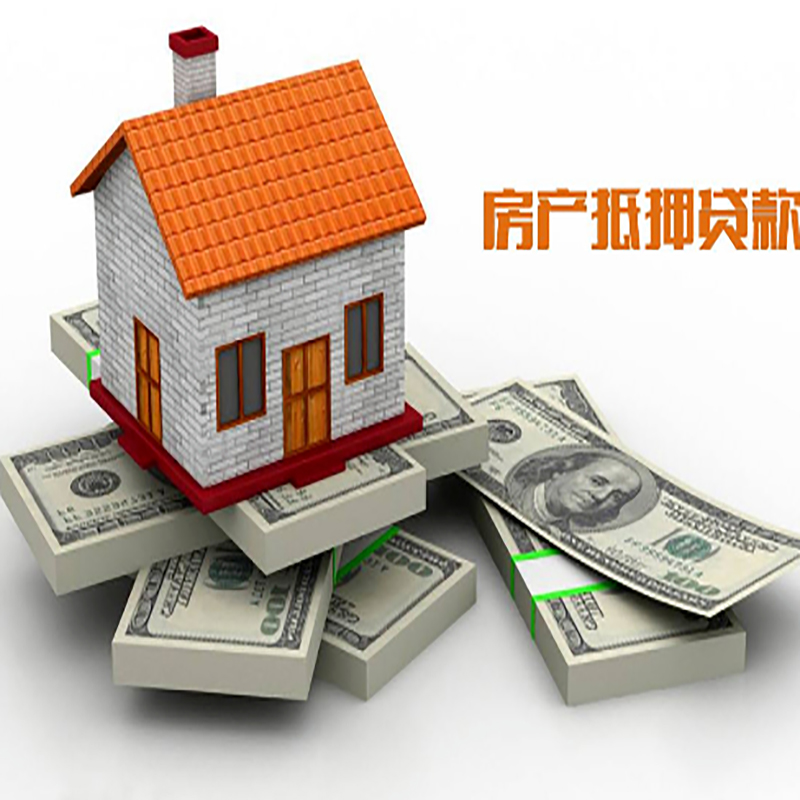 伊宁市重庆房屋抵押贷款的申请条件及申请材料