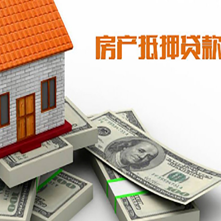 伊宁市房产抵押有哪些特征和限制?