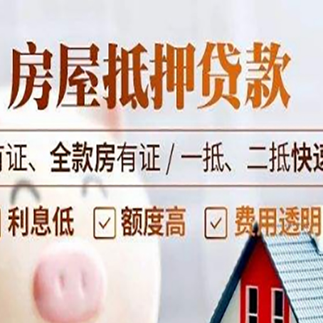伊宁市贷款中介公司新渝启服要的资料