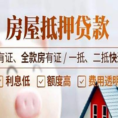 伊宁市贷款中介公司新渝启服要注意事项