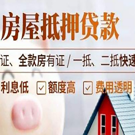 伊宁市房子抵押贷款利率上涨对市场的影响