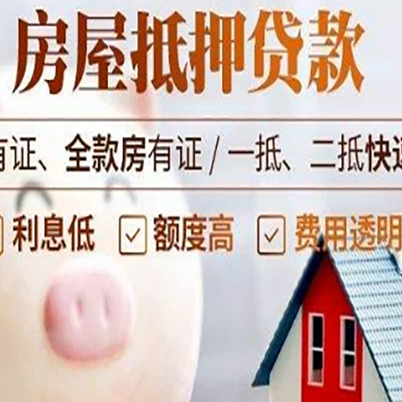 伊宁市贷款中介公司新渝启服实力公司